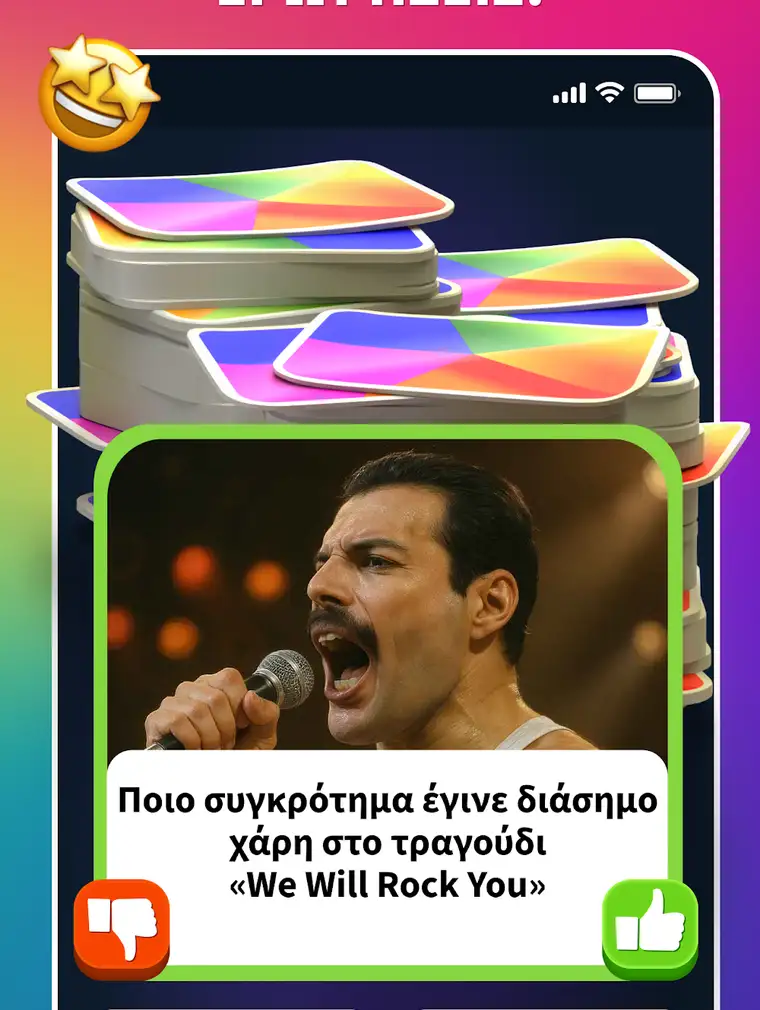 Ερώτηση μουσικής στο Trivio με φωτογραφία συναυλίας και δύο επιλογές