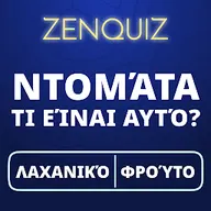 Εικονίδιο του Zen Quiz
